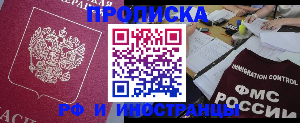 миграционный учет в Шарыпово