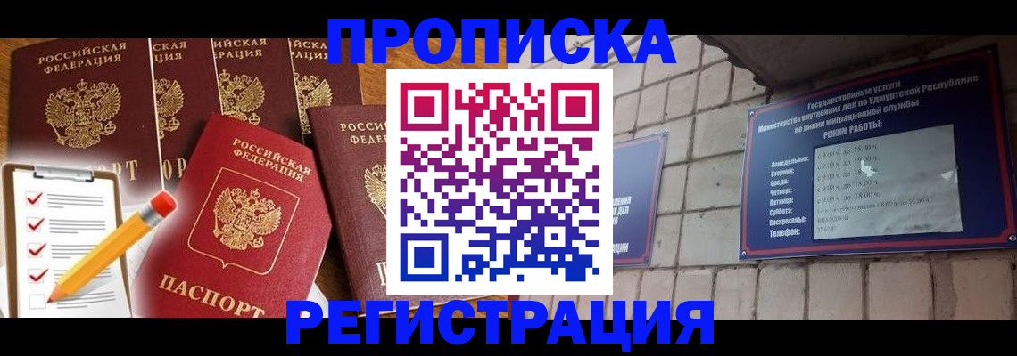 регистрация для дет. сада в Шарыпово