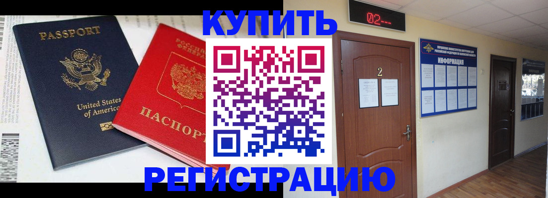 прописка 2025 в Шарыпово