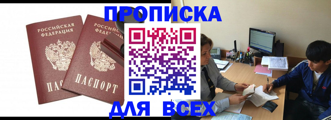 миграционный учет в Шарыпово