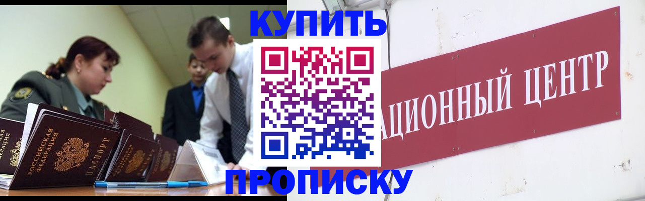 прописка поиск в Шарыпово