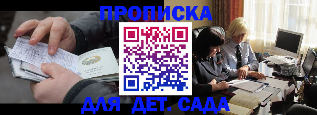 временная прописка в Шарыпово